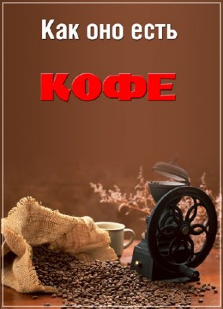 ��� ��� ����. ���� (2014) WEBRip