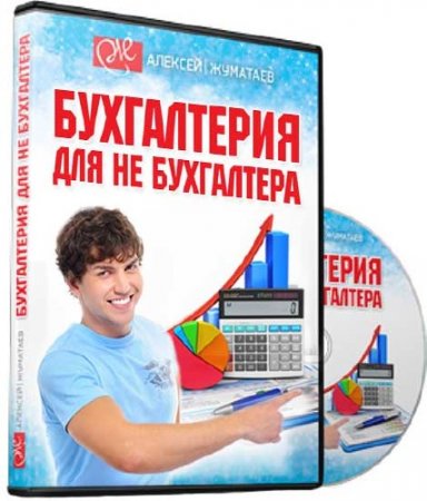 ����������� ��� �� ����������. ��������� (2014)