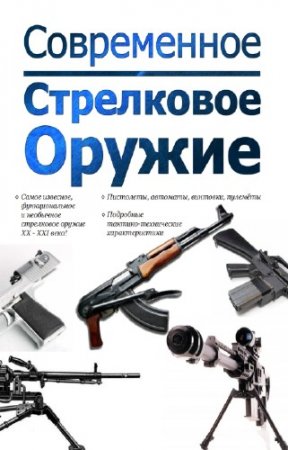 �������� �. - ����������� ���������� ������