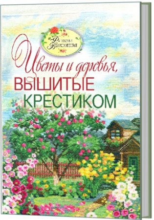 ������� �������. ����� � �������, ������� ���������