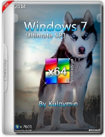 Windows 7 Ultimate SP1 by kuloymin (x64/2014/RUS)