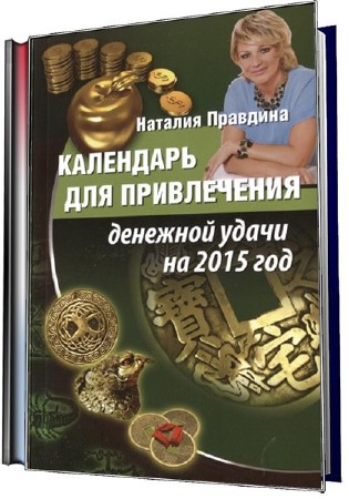 ��������� ��� ����������� �������� ����� �� 2015 (2014) PDF