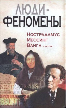 ����-��������. �����������, �������, ����� � ������ (2010) PDF