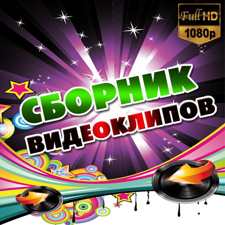 ������� ������ - ���� ������� ru.tv v. 01 (2014) WEB-DL 1080p