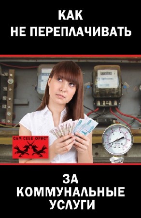 ��� �� ������������� �� ������������ ������ (2013) RTF,FB2