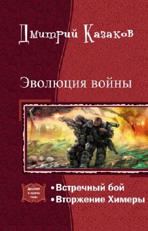 �������� �����. ������� � ����� ���� (2014) rtf, fb2