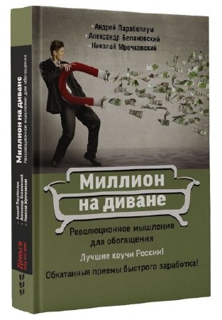 ������� �� ������ (2014) fb2,rtf