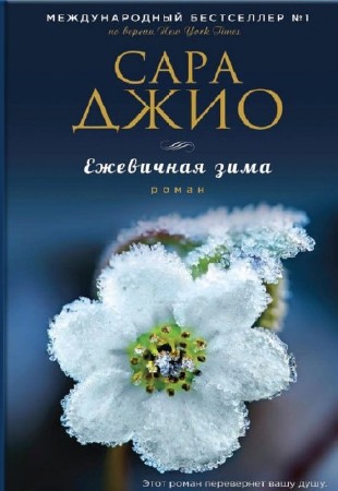 ���� ���� -  ��������� ���� (2014) FB2, OCR