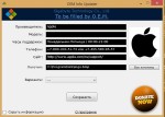 OEM Info Updater 3.0 Portable ML/RUS