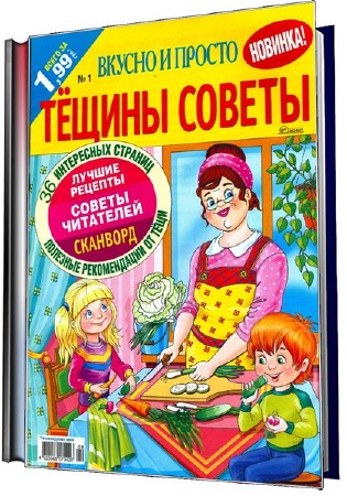 �������� ����� ������ �1 (������ 2013). ������ � ������