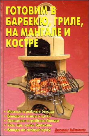 �������� �.�., ��������� �.�. / ������� � �������, �����, �� ������� � ������ (2010) rtf, fb2