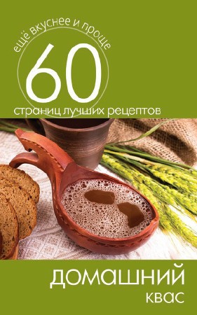 ����� ������ / �������� ���� (2014) rtf, fb2