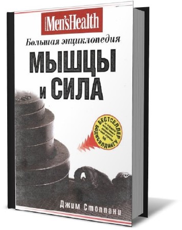 ���� �������� - ����� � ����. ������� ������������ (2010) PDF