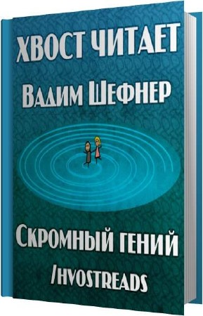 ������ ����� - �������� ����� (����������)