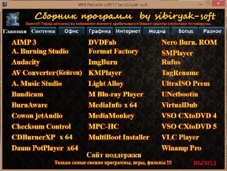 ������� �������� Portable v.09.12 by sibiryak-soft (x86/x64/2014/RUS/ML)