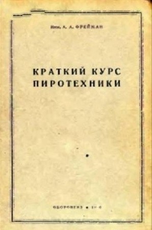 ������� �.�. - ������� ���� �����������