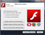 Adobe Flash Player 16.0.0.235 Final RePack by Diakov (2 in 1)
