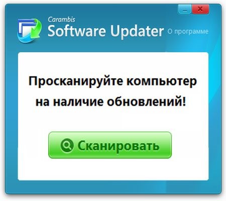 Carambis Software Updater 2.0.0.1321 (Multi/Rus)