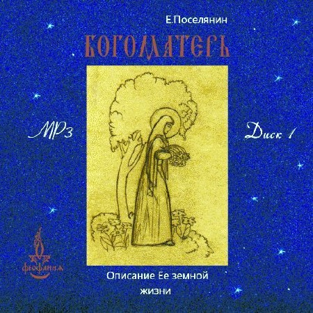 ��������� ������� - ����������. �������� �� ������ ����� (����������)