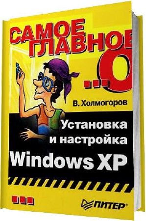  . -    Windows XP
