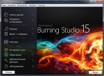 Ashampoo Burning Studio 15.0.2.2 RePack by Diakov