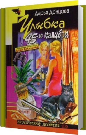 ������� ����� - ������ 45-�� ������� (����������)