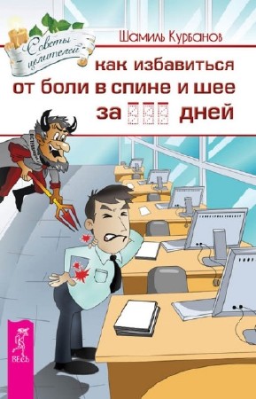 �������� �. - ��� ���������� �� ����� � ����� � ��� �� � ���� 