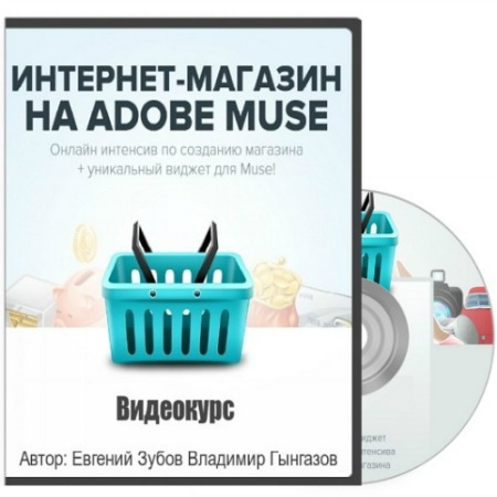 ��������-������� � Adobe Muse (2014) ���������