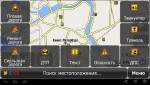 ������� / CityGuide GPS ��������� 8.2.594 + cgnet - 2014 (Android)