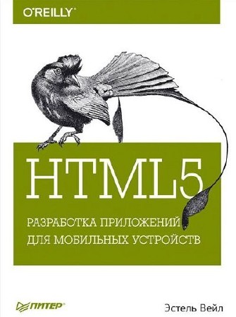 HTML5. ���������� ���������� ��� ��������� ���������