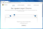 Chromium 41.0.2260.0 Portable (ML/Rus)