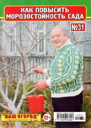 ��� ������. ������ ������� ��� �31 (������ 2014)