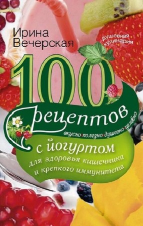 100 �������� � �������� ��� �������� ��������� � �������� ����������. ������, �������, �������, �������