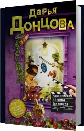 ������� ����� - ����������� ������ ��������� (����������)