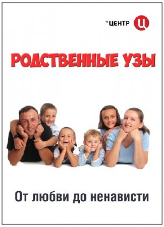 ����������� ���. �� ����� �� ��������� (2014) SATRip