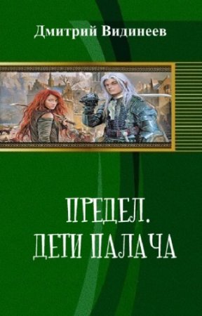 �������� ������� - ������. ���� ������