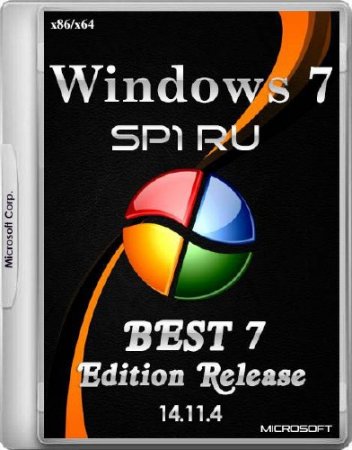 Windows 7 SP1 BEST 7 Edition Release 14.11.4 (x86/x64/RUS/2014)