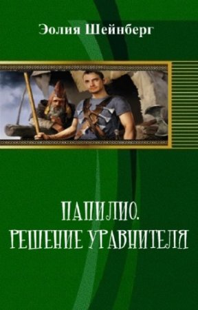 �������� ����� - �������. ������� ����������