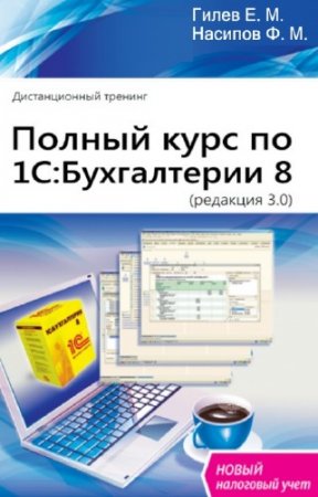 ����� �.�., ������� �.�. - ������ ���� �� 1�:����������� 8