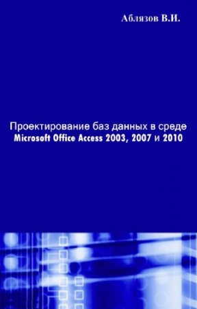  .. -      Microsoft Office Access 2003, 2007  2010