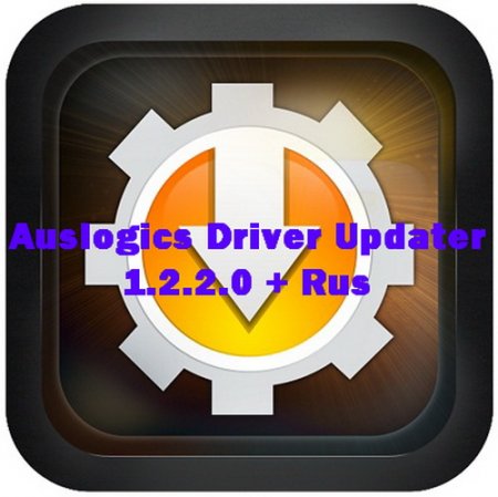 Auslogics Driver Updater 1.2.2.0 + Rus