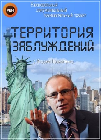 ���������� ����������� � ������ ���������� (12.12.2014) SATRip