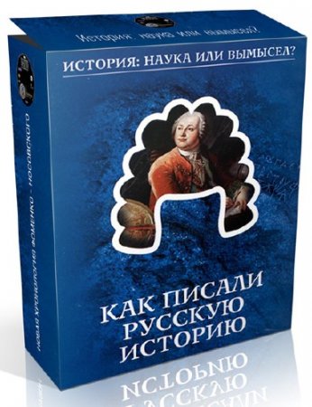 �������. ����� ��� �������? ��� ������ ������� �������? /4 �����/ (2009) SATRip