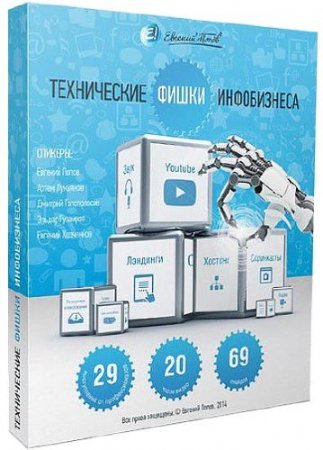 ����������� ����� �����������. ��������� (2014)