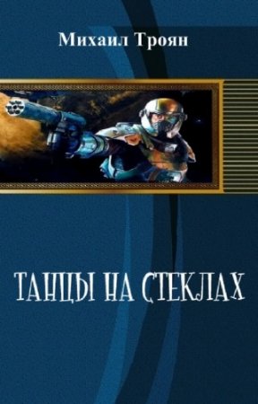 ����� �. - ����� �� �������