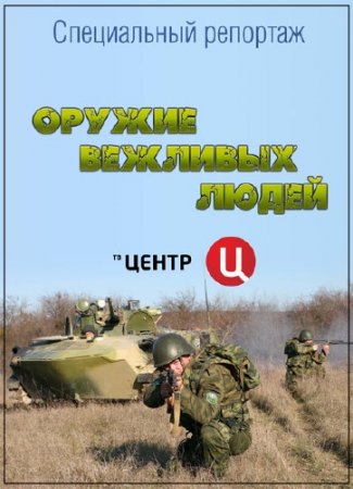 ����������� ��������. ������ �������� ����� (15.12.2014) SATRip