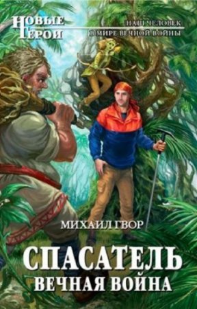 ���� ������ - ���������. ������ �����