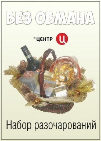 ��� ������. ����� ������������� (22.12.2014) SATRip