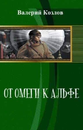 ������ ������� - �� ����� � �����