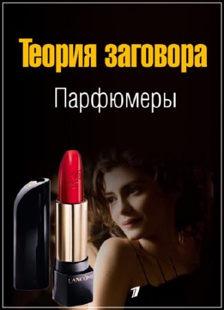  ������ ��������. ��������� (���� 28.12.2014) SATRip